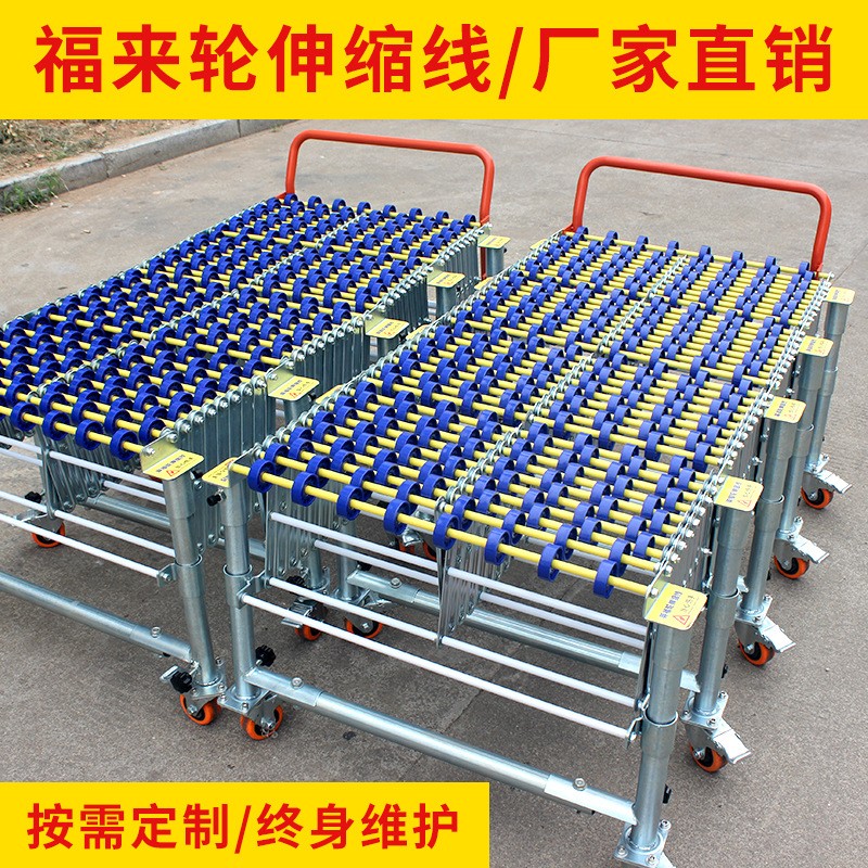 無(wú)動(dòng)力卸貨神器福來(lái)輪伸縮線物流商超輸送貨物搬運(yùn)伸縮滑梯輸送機(jī)