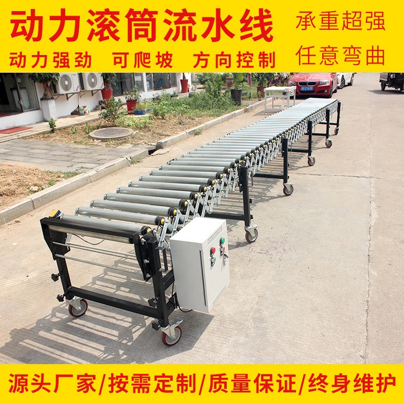 裝車(chē)卸貨神器動(dòng)力滾筒伸縮線流水線爬坡輸送機(jī)物流商超卸貨神器