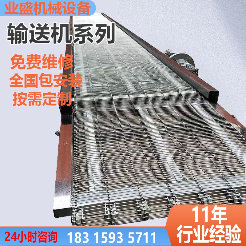 豆制品糕點冷卻降溫輸送機流水線牛肉清洗風干傳送設(shè)備網(wǎng)帶輸送機