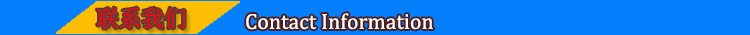 聯系我們七