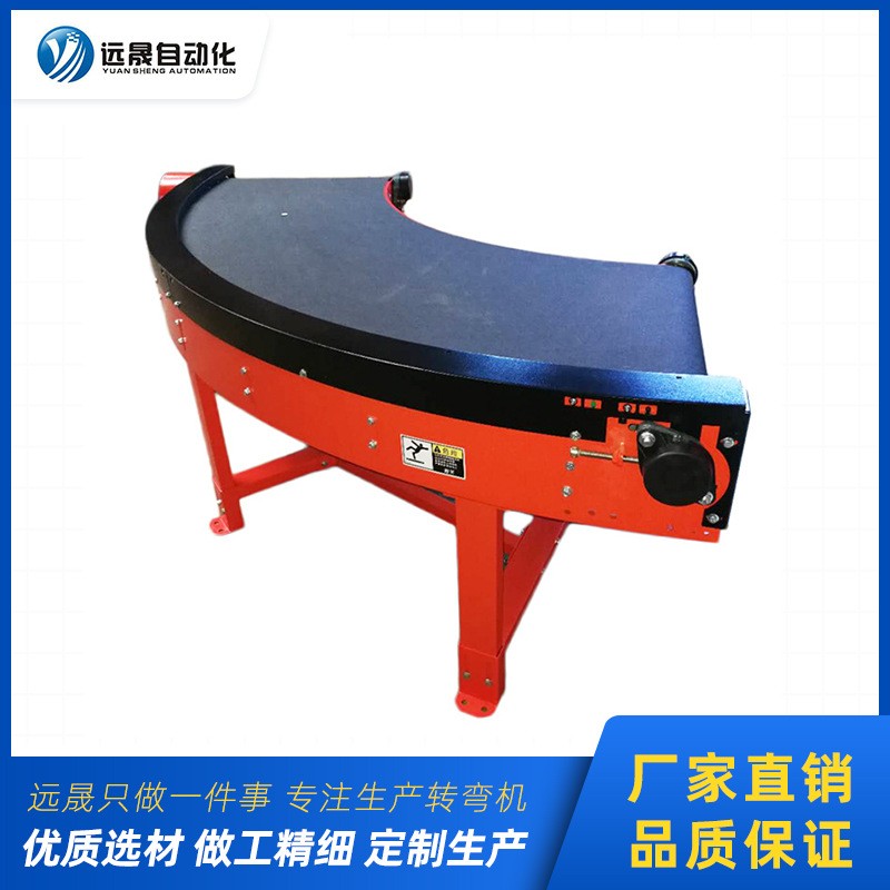 東莞廠家直銷皮帶轉(zhuǎn)彎機 45度快遞物流專用拐角皮帶轉(zhuǎn)彎機