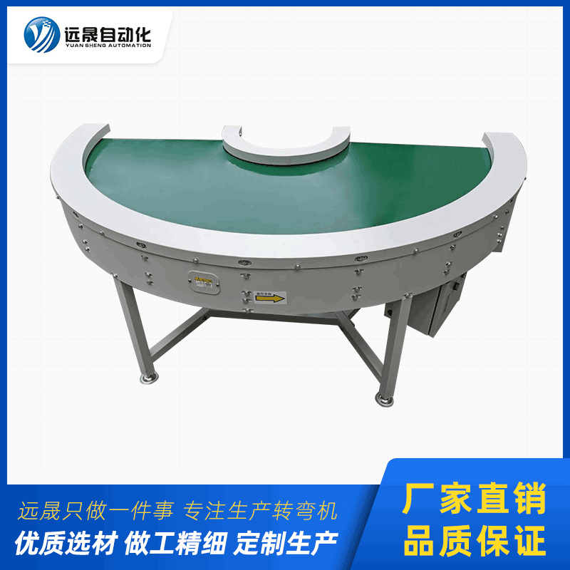 東莞源頭廠家直銷180度環(huán)形轉(zhuǎn)彎機 輕型包裝廠導輪轉(zhuǎn)角輸送機