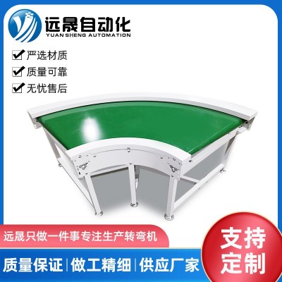廠家供應環(huán)形90度度導輪式拐角機 食品行業(yè)皮帶轉彎機