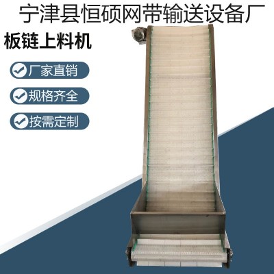 食品用pp材料板鏈上料機塑料輸送帶提升機小型PVC網(wǎng)帶爬坡輸送機