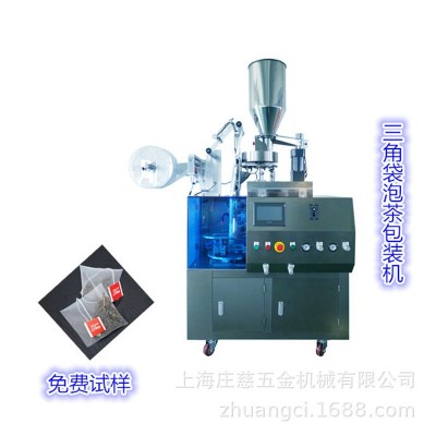 三角袋茶葉包裝機 尼龍三角袋袋泡茶 茶葉三角袋包裝設(shè)備