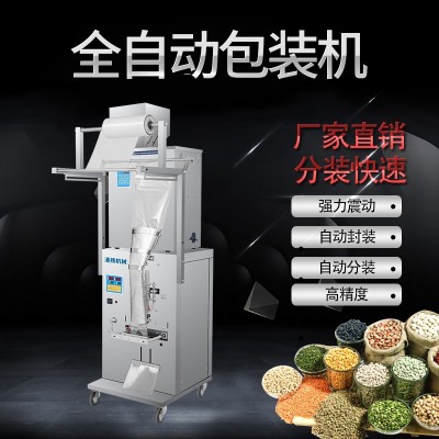 多功能茶葉小泡分裝機塑封機裝料機調料電動價洗衣粉一體設備機械