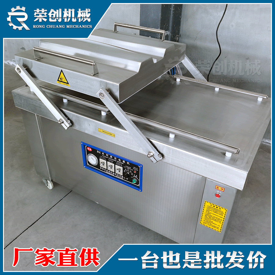 太康肘子真空包裝機(jī) 雙室下凹式真空包裝機(jī)廠家直銷可以定制