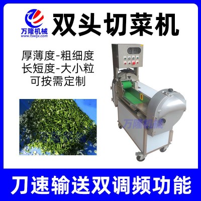 商用大型切絲切菜機多功能酸菜韭菜碎菜機中央廚房粉葛粒切菜機