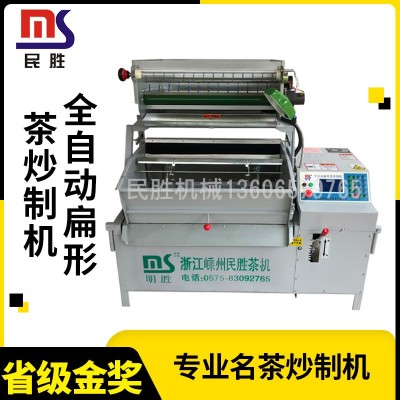 嵊州自動炒茶機(jī)廠家供應(yīng) 專業(yè)高品質(zhì)優(yōu)質(zhì)自動炒茶機(jī)按需供應(yīng)