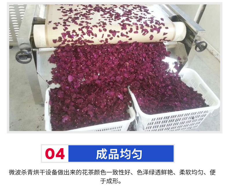 5.殺青設(shè)備--熟化設(shè)備√修改_10.j