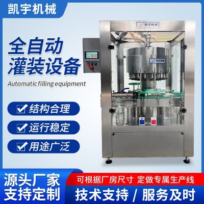 全自動液體灌裝機 白酒紅酒葡萄酒灌裝機 酒類灌裝流水線