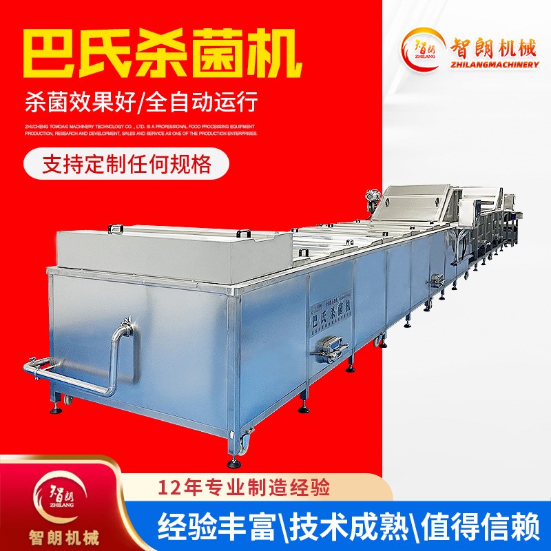 商用榨菜包巴氏殺菌機 醬腌菜巴氏滅菌設備 全自動巴氏殺菌流水線