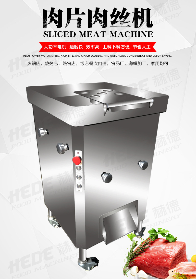 肉切片絲詳情 (1).jpg