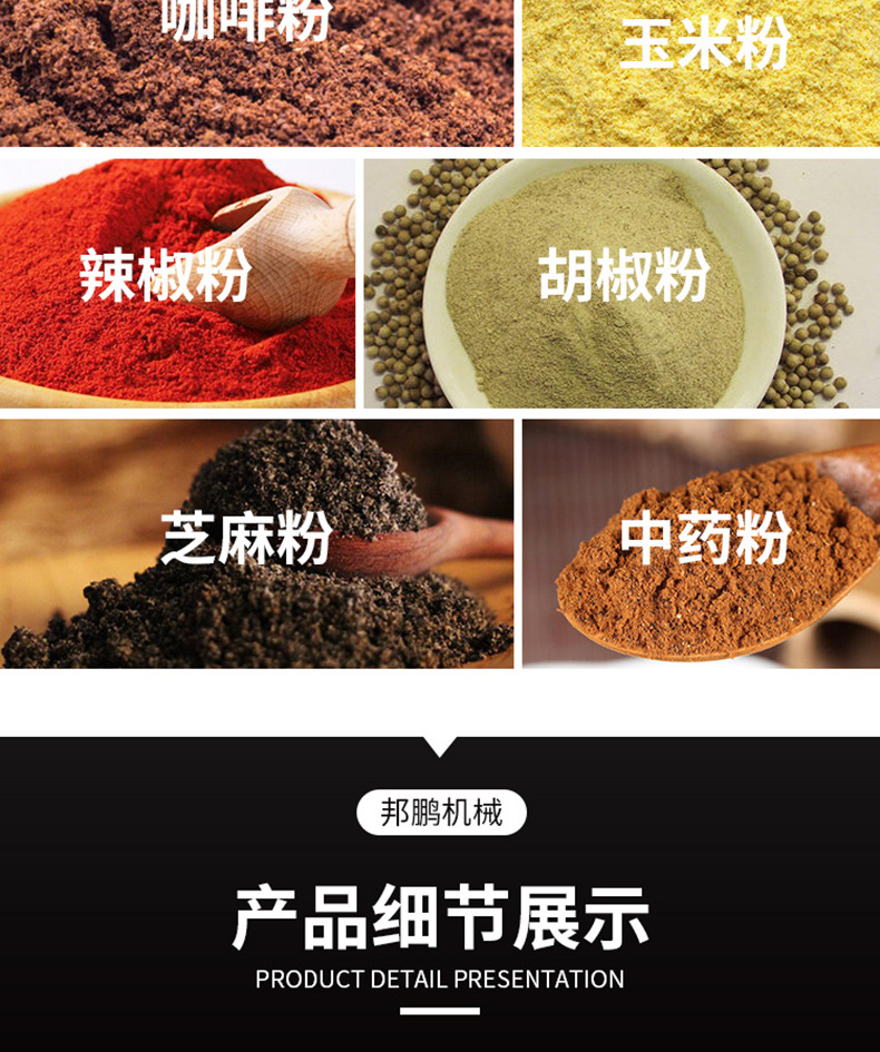 自吸式粉碎機_06