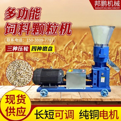 現貨供應雞鴨魚牛羊豬飼料造粒機牧場養殖三壓輪四盤220V顆粒機