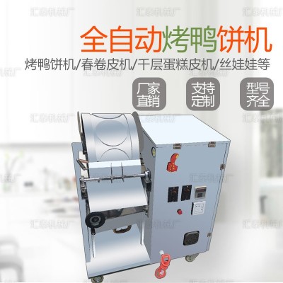 匯泰烤鴨餅機廠家雙排春卷皮機全自動圓形方形商用烤鴨餅機薄餅機