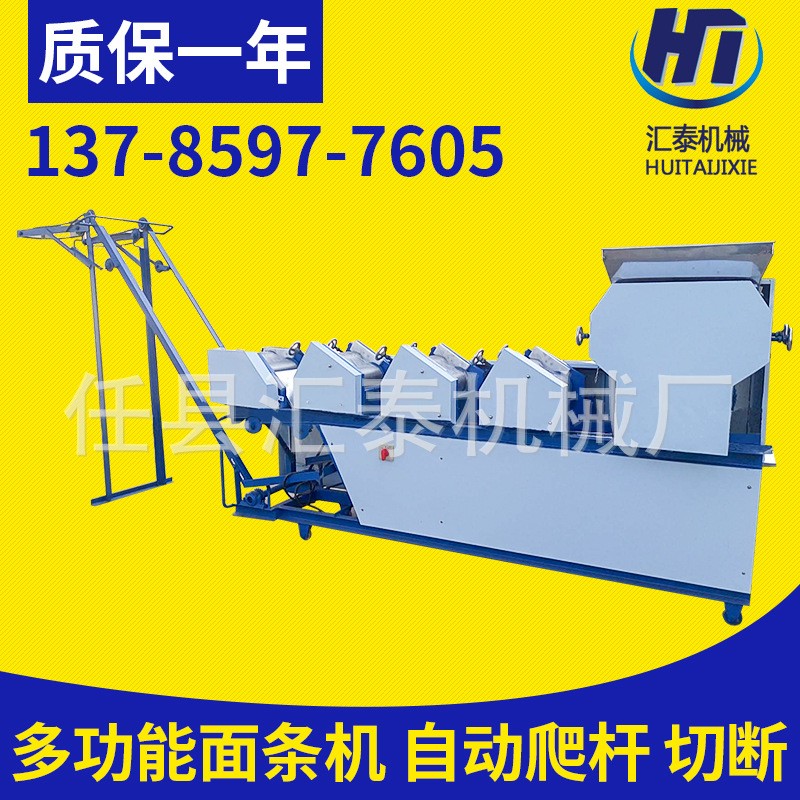 多功能壓面機(jī)面條機(jī)大型商用全自動(dòng)鮮濕面條機(jī)七組一體掛面機(jī)廠家