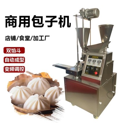 全自動雙餡斗包子機(jī)商用菜包肉包成型機(jī)仿手工包包子機(jī)一機(jī)多用