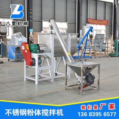 供應多功能不銹鋼食品攪拌機 豆粉面粉攪拌機 調(diào)味品辣椒粉攪拌機