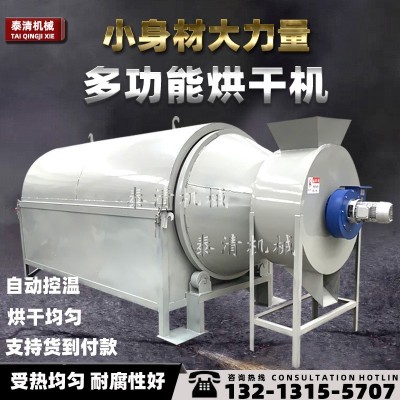 雞糞酒糟豆渣鋸末工業滾筒干燥機玉米小麥谷物糧食烘干機農用大型