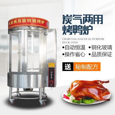 烤鴨爐商用燃氣煤氣電熱電烤爐木炭北京烤鴨箱全自動旋轉烤雞燒鴨