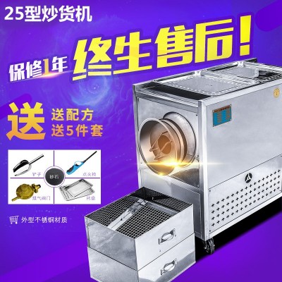 電熱多功能炒貨機商用廠家直銷炒板栗機炒瓜子芝麻機炒栗子機燃氣