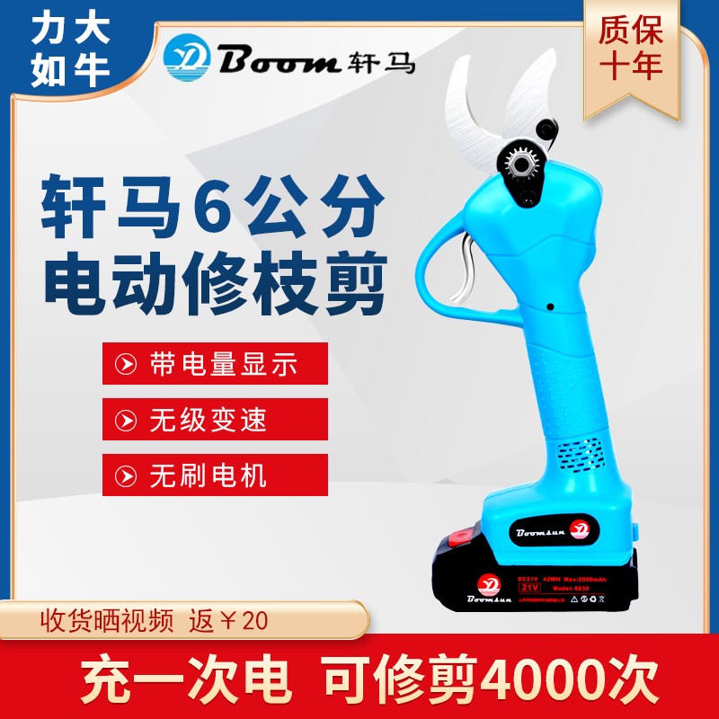 電動剪刀果樹充電式修剪樹枝鋰電池園藝剪子修枝剪樹剪刀剪枝神器
