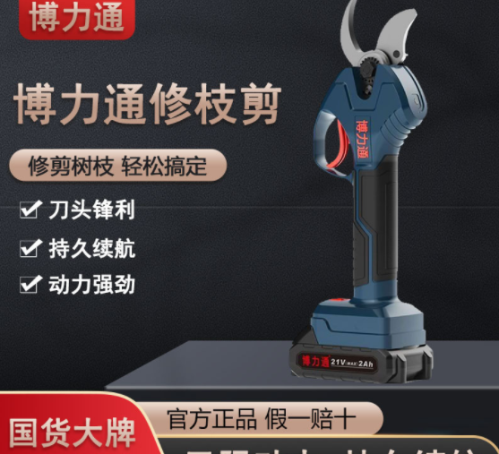 平推式電動修枝剪園林工具粗枝剪充電式剪枝機鋰電果樹剪廠家批發(fā)