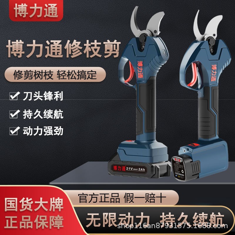 電動剪刀果樹修枝剪充電式強力園林粗枝剪刀鋰電池修剪機廠家批發(fā)