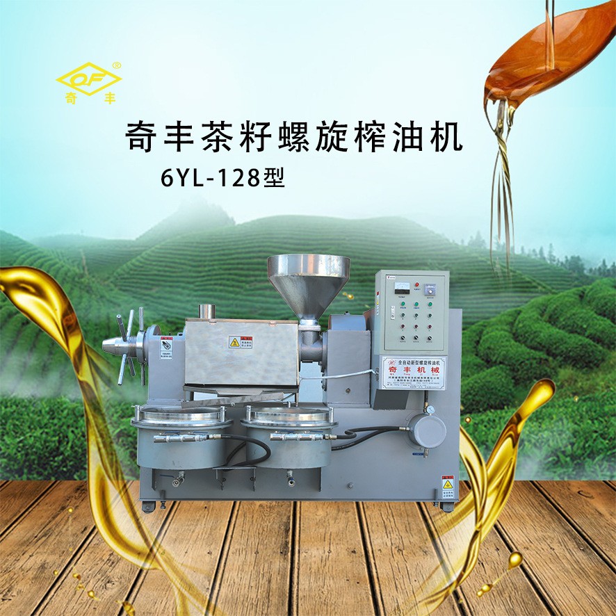 山西榨油機 全自動螺旋榨油機商用榨油機菜籽花生榨油機6YL-128