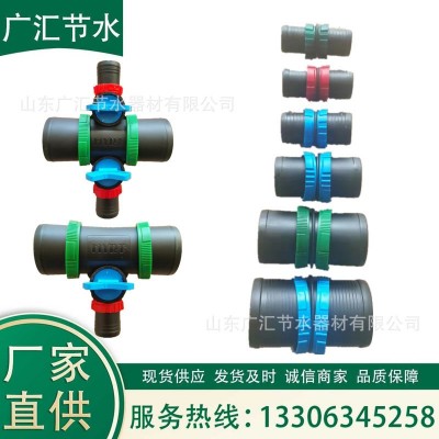 節(jié)水灌溉水肥一體化農(nóng)用滴灌帶噴灌帶軟水帶拉環(huán)直接旁通閥四通閥