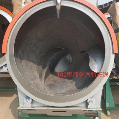 新款茶葉燃氣殺青機炒茶機 朝天鍋仿手工炒茶機制茶機器茶葉機械