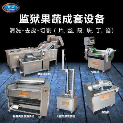 無刀化廚房 預菜加工設(shè)備 凈菜配送 學校營養(yǎng)餐配送中心用機器