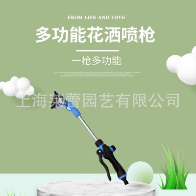 沃施園藝9功能長(zhǎng)桿噴槍 可調(diào)節(jié)多狀態(tài)澆花澆菜噴霧噴水槍熱賣(mài)5150