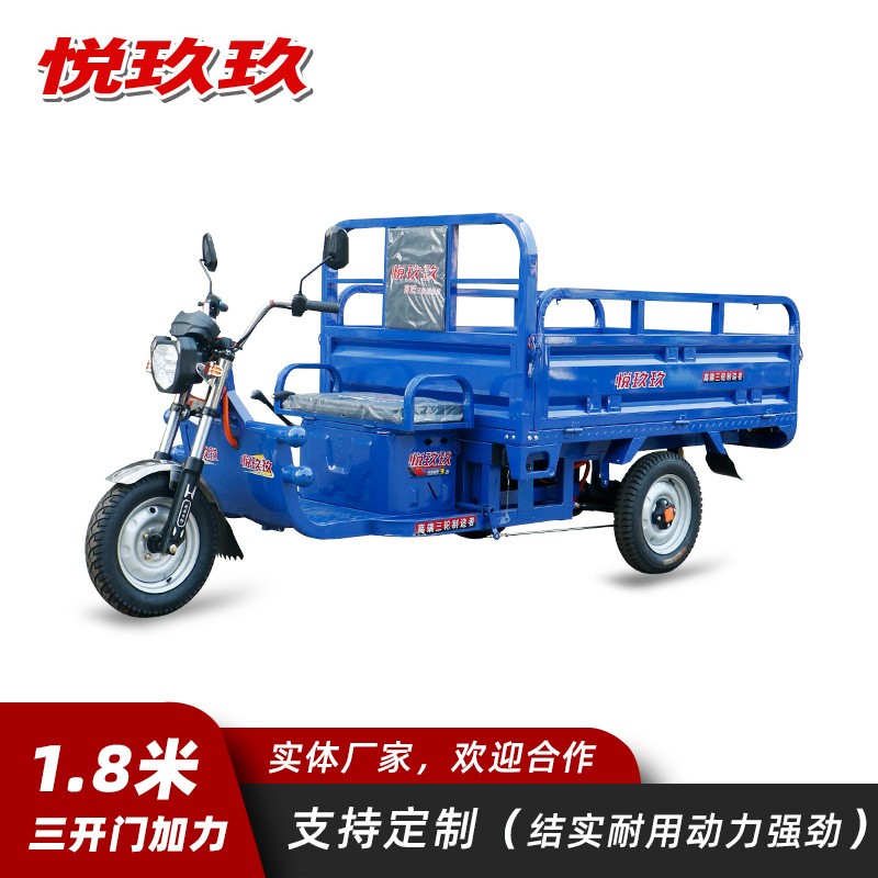 悅玖玖電動三輪車 1.8米加粗前護鋼載貨搬運農(nóng)村運輸?shù)財偼栖? width=