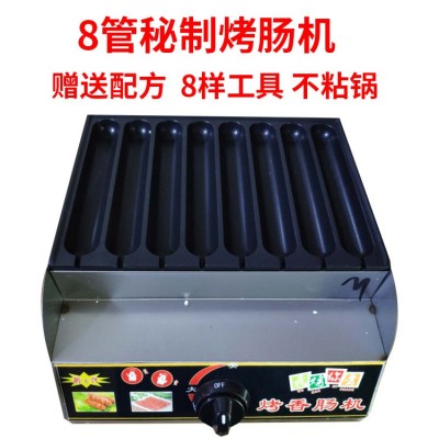 8管霍氏秘制烤腸機燃氣烤香腸機熱狗商用烤腸法式自制手工雞肉腸