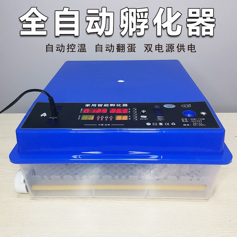 佳裕孵化器小型家用雞蛋孵化機(jī)4-176枚智能全自動(dòng)孵蛋器孵化箱