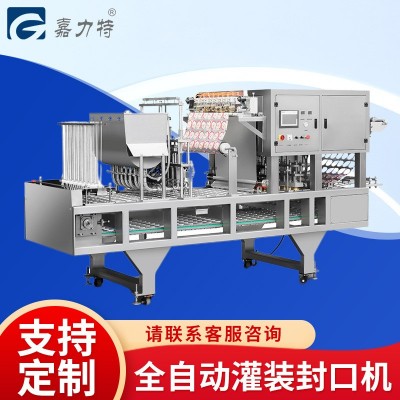 全自動鎖鮮餐盒灌裝封口機 調(diào)料奶茶豆?jié){米酒一出八灌裝封口機