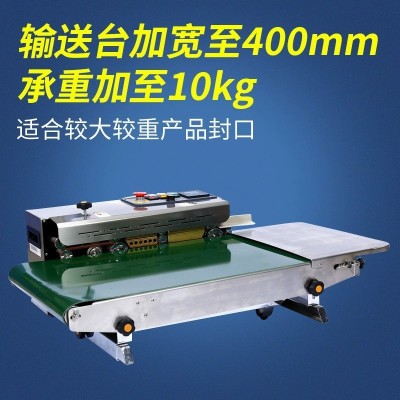 10KG大米面粉封口機(jī) 加寬型連續(xù)式封口機(jī) 塑料袋鋼印打碼封口機(jī)