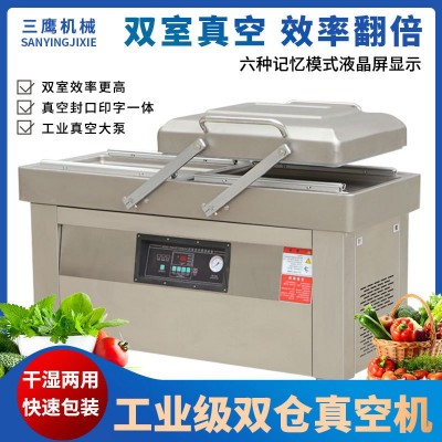 蔬菜大米雙室真空機(jī)干濕兩用塑料袋封口機(jī)商用食品生鮮真空包裝機(jī)