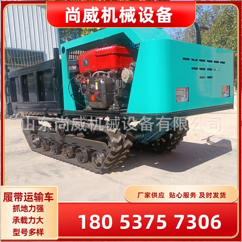 農用爬坡王山區果園全地形柴油自上料運輸車爬山虎履帶運輸車