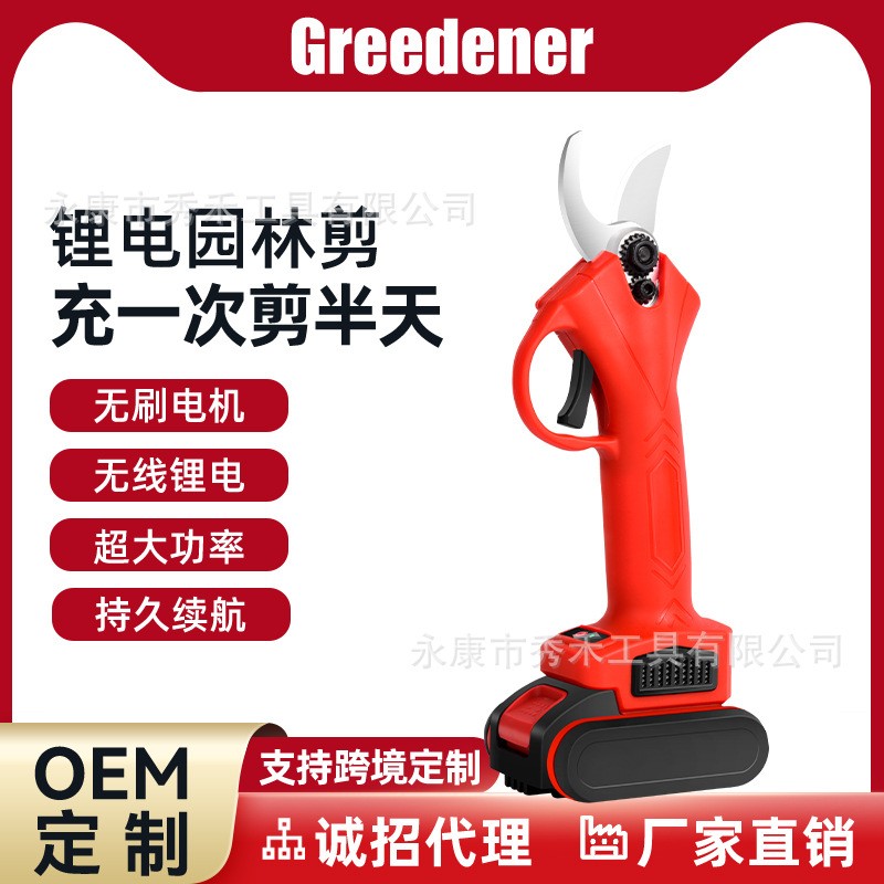 鋰電動剪刀批發(fā)園林剪刀電動無線修枝剪園林粗枝剪鋰電省力修枝剪
