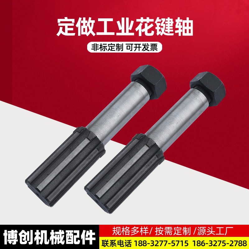 廠家供應(yīng)花鍵軸 制作齒輪軸花鍵軸 內(nèi)花鍵齒輪 漸開線花鍵軸