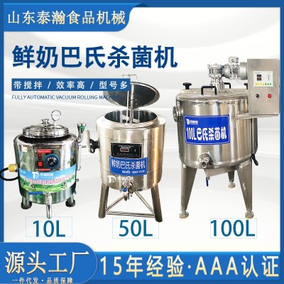 W10/20L鮮奶巴氏殺菌機(jī)不銹鋼駝奶牛奶消毒滅菌機(jī) 加熱管配件