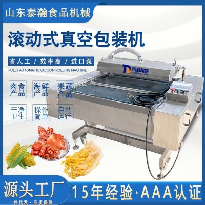 商用1100型鮮玉米滾動(dòng)包裝機(jī) 不銹鋼鹵雞爪鴨脖抽真空包裝機(jī) 配件