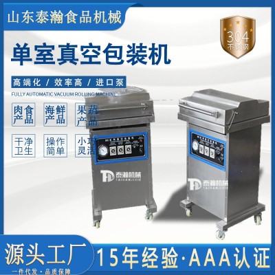 400型商用真空包裝機(jī) 立式炒貨堅(jiān)果快速打包設(shè)備 磚型薏米包裝機(jī)