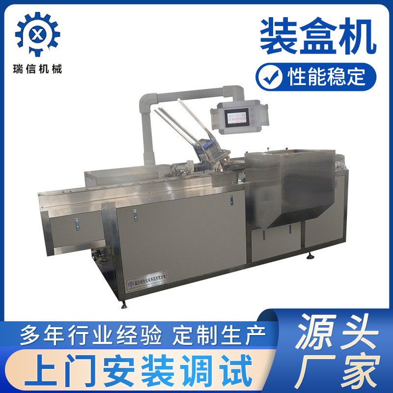 全自動(dòng)不銹鋼食品級(jí)盒包機(jī) 化妝品藥品藥板裝盒機(jī) 打膠機(jī)設(shè)備
