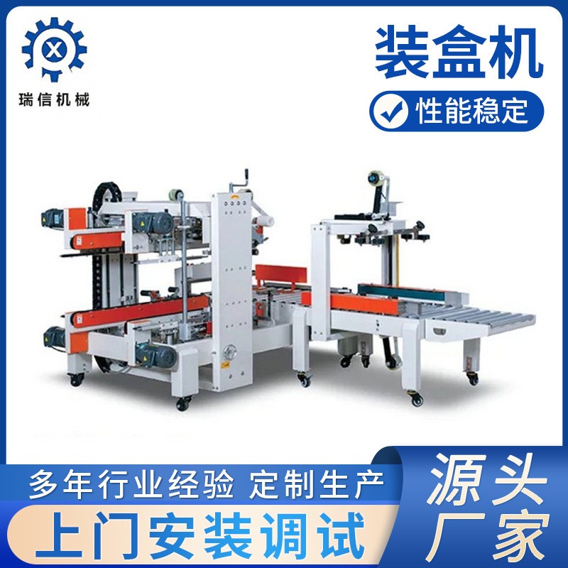 食品月餅入盒機(jī)護(hù)膚霜裝盒機(jī)全自動(dòng)噴膠裝盒機(jī)面包封盒機(jī)廠家批發(fā)