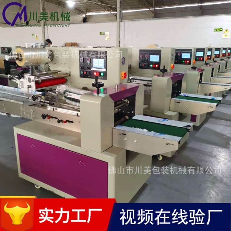 三伺服枕式打包食品自動(dòng)包裝機(jī) 非標(biāo)定做五金套袋包裝全自動(dòng)機(jī)械