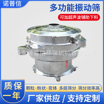 廠家生產(chǎn)食品粉體篩分機 圓形旋振篩 面粉淀粉不銹鋼圓形振動篩